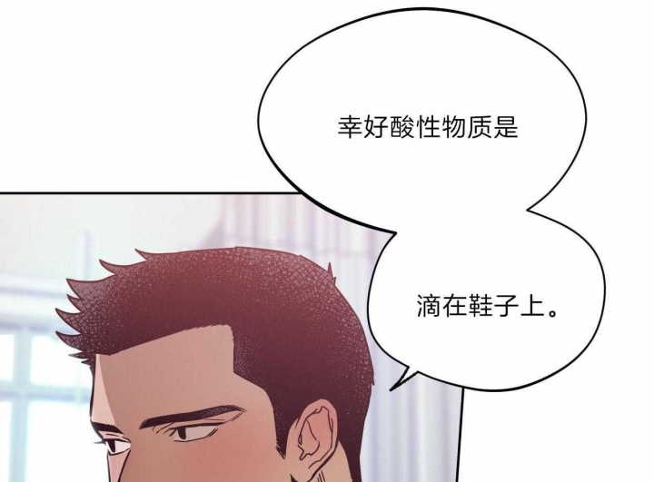 《夜的奖励》第70话 第36页