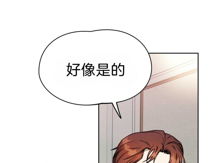 《夜的奖励》第66话 第12页