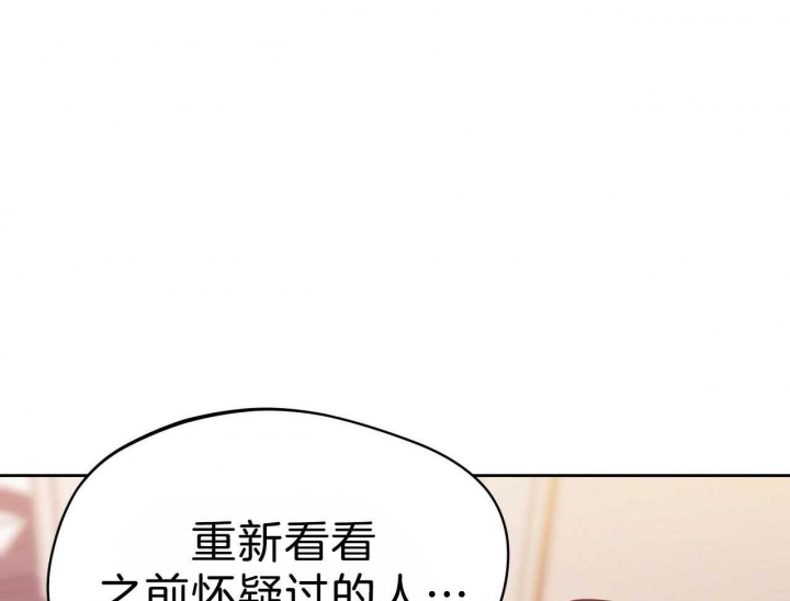 《夜的奖励》第66话 第14页