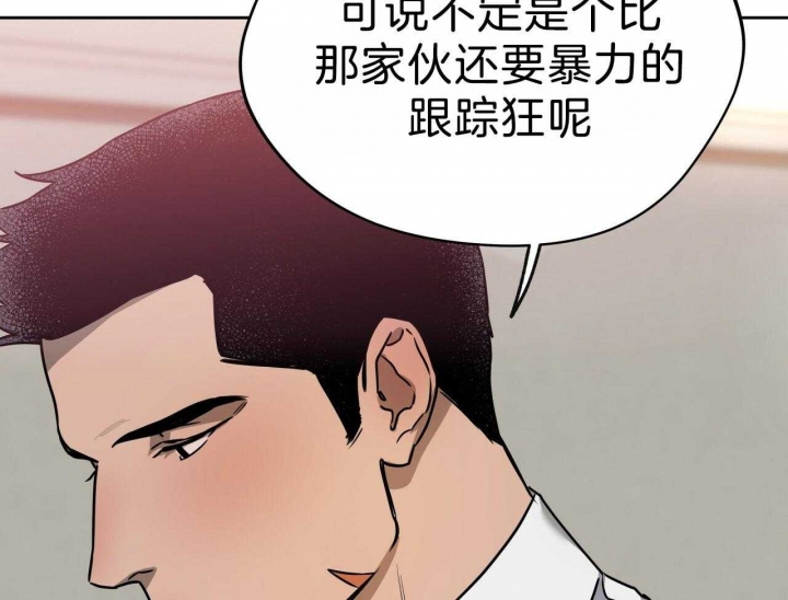 《夜的奖励》第66话 第20页