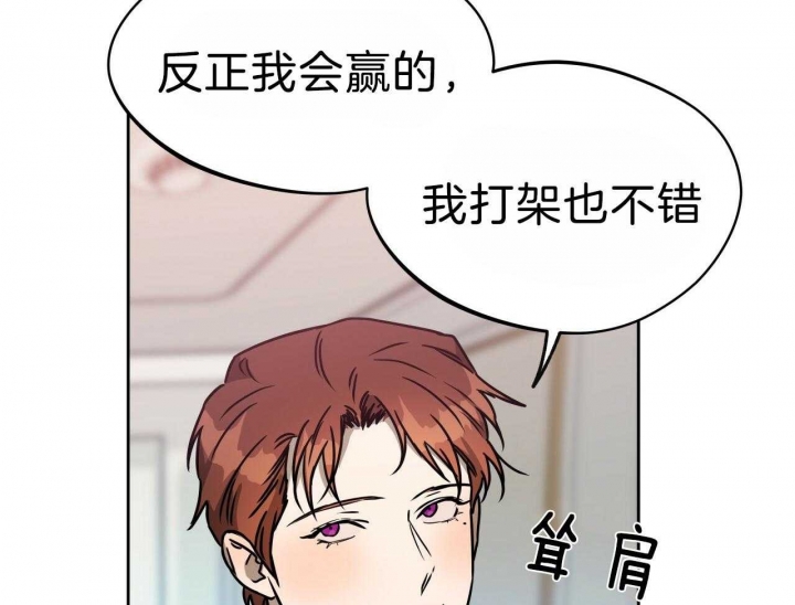 《夜的奖励》第66话 第22页