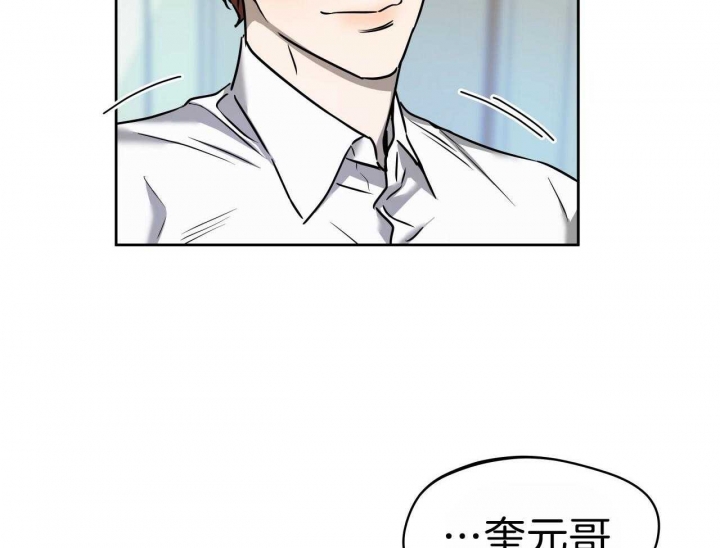 《夜的奖励》第66话 第23页