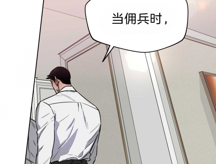《夜的奖励》第66话 第28页