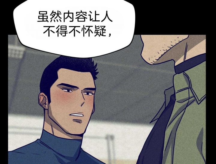 《夜的奖励》第66话 第31页