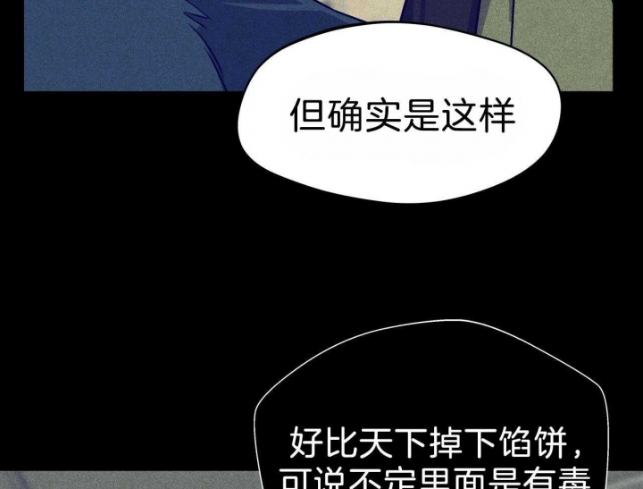 《夜的奖励》第66话 第32页
