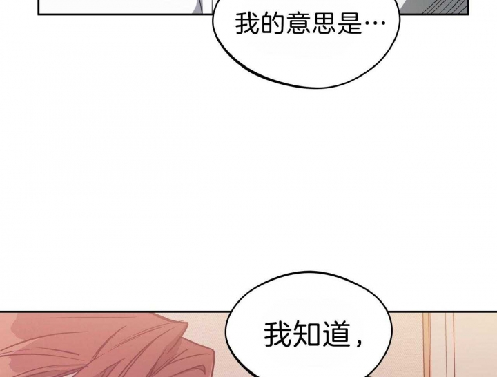 《夜的奖励》第66话 第37页