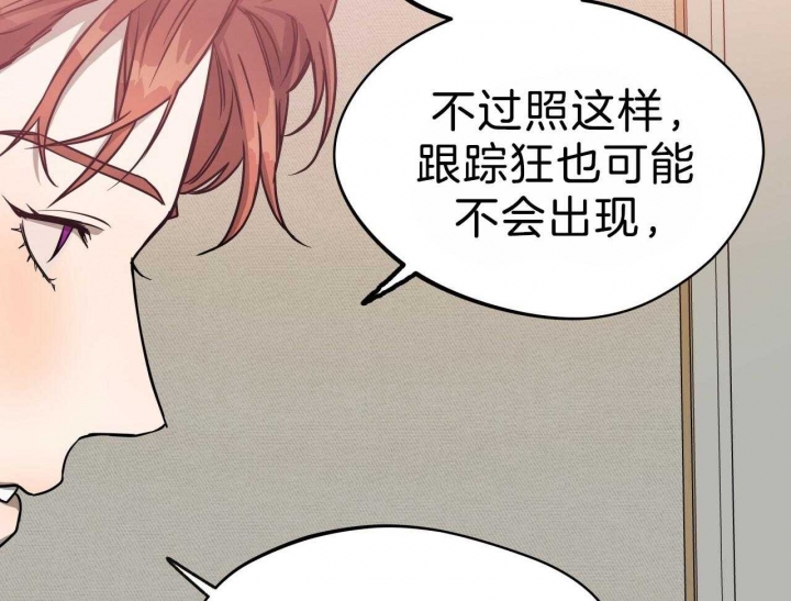 《夜的奖励》第66话 第38页