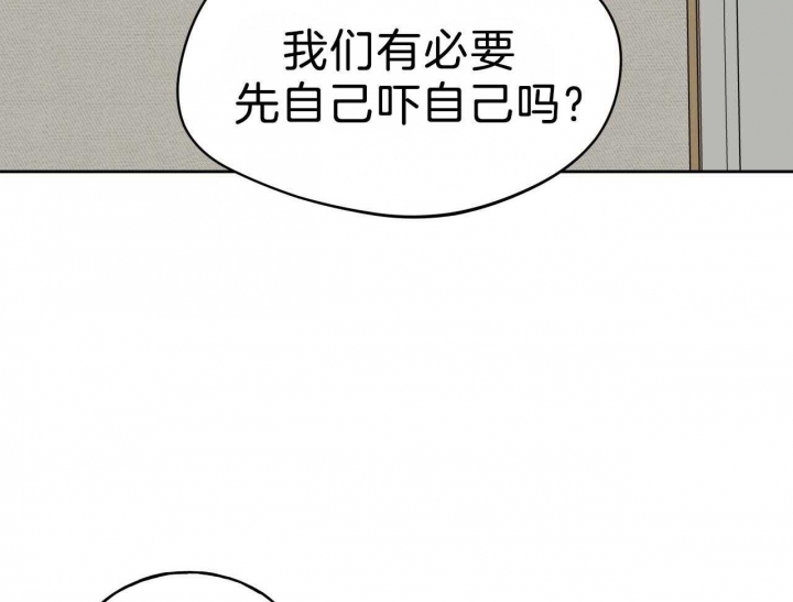 《夜的奖励》第66话 第39页