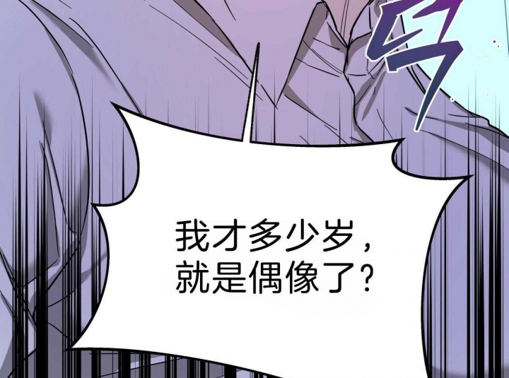 《夜的奖励》第66话 第3页