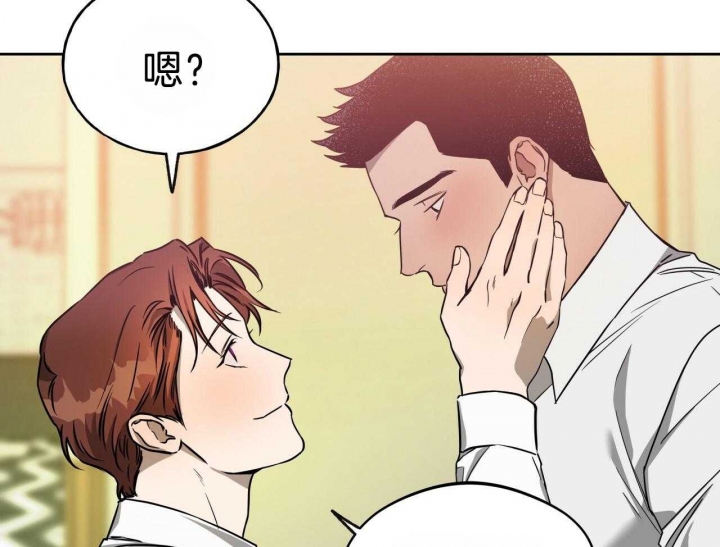 《夜的奖励》第66话 第40页