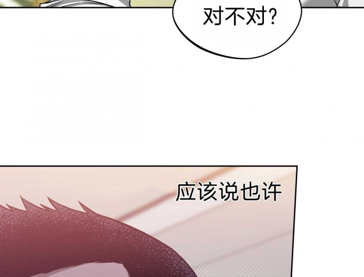 《夜的奖励》第66话 第41页