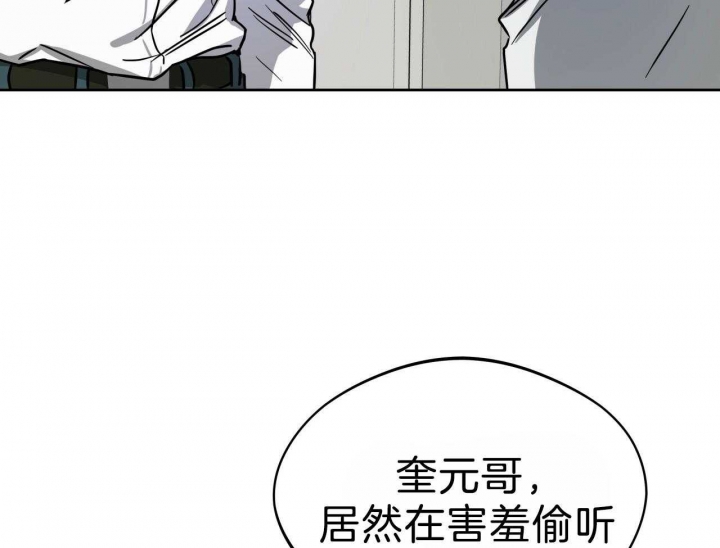 《夜的奖励》第66话 第7页