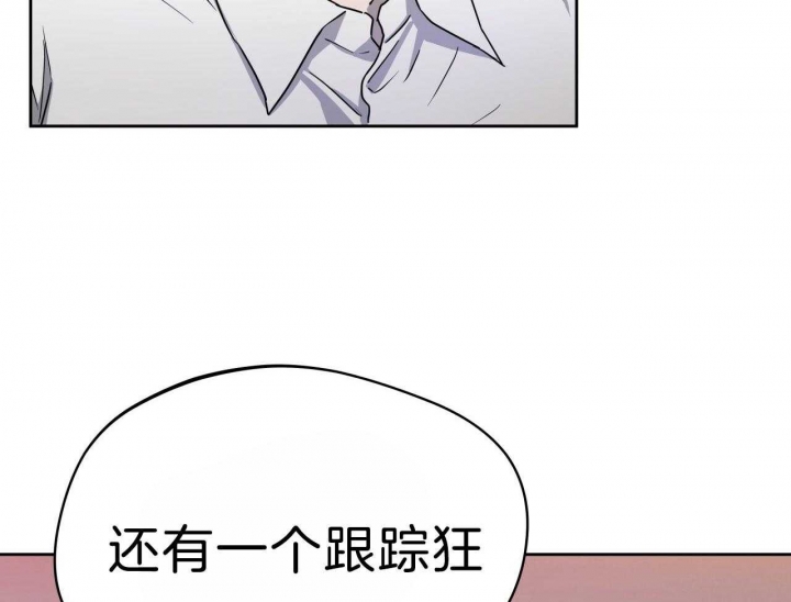 《夜的奖励》第66话 第9页
