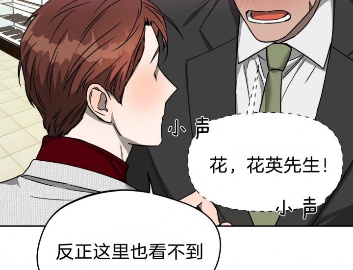 《夜的奖励》第67话 第17页
