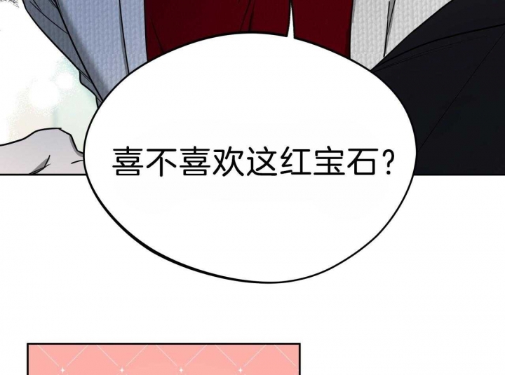 《夜的奖励》第67话 第21页