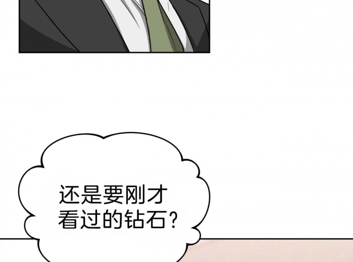 《夜的奖励》第67话 第23页