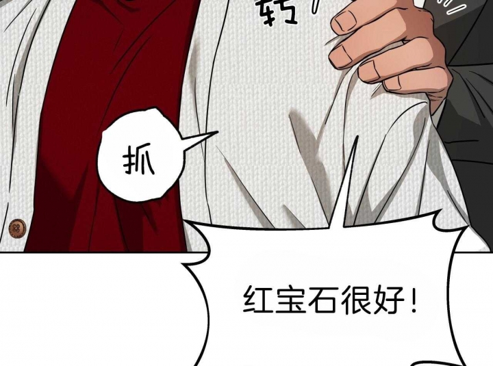 《夜的奖励》第67话 第25页