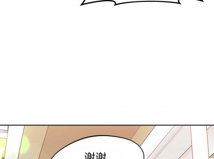 《夜的奖励》第67话 第26页