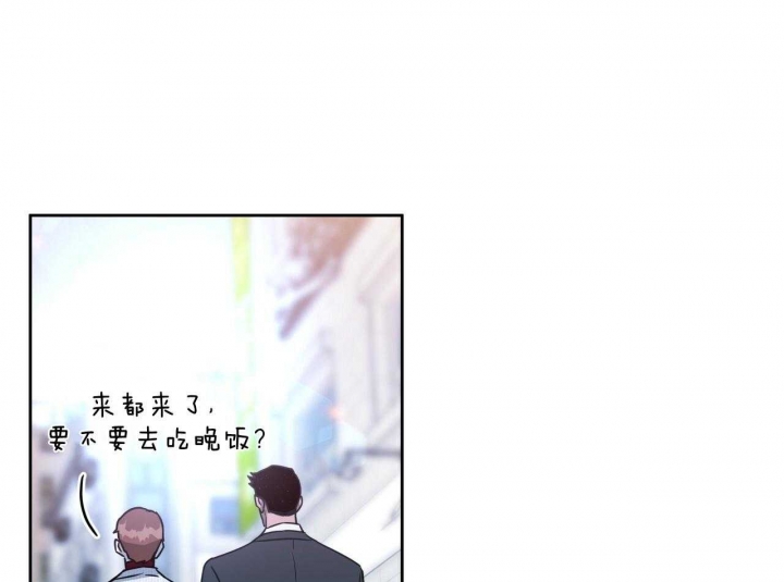 《夜的奖励》第67话 第28页