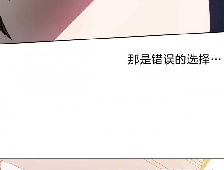 《夜的奖励》第67话 第2页