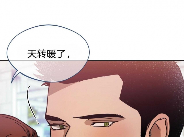 《夜的奖励》第67话 第32页