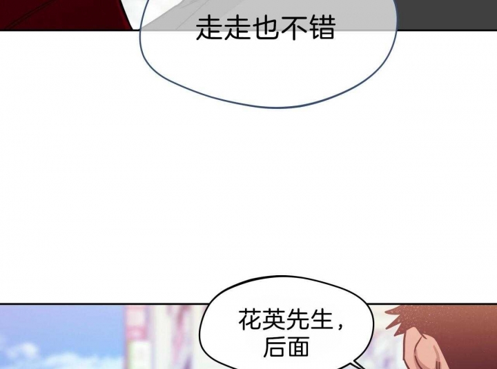《夜的奖励》第67话 第34页