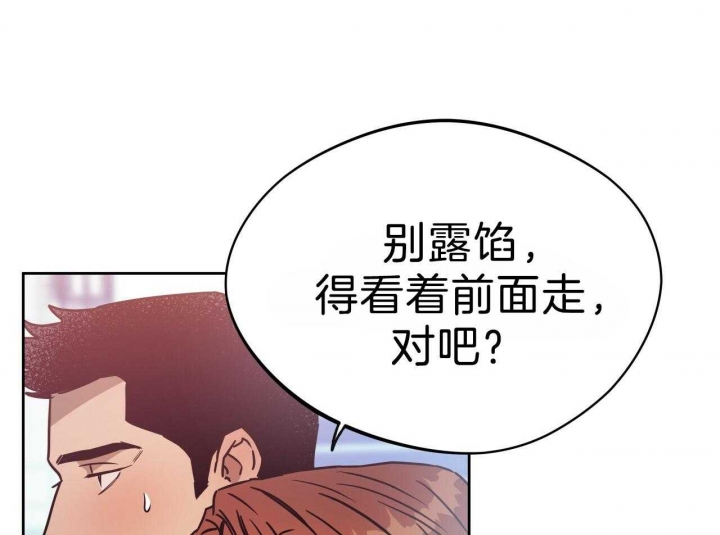 《夜的奖励》第67话 第36页