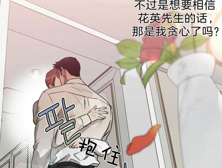 《夜的奖励》第67话 第3页