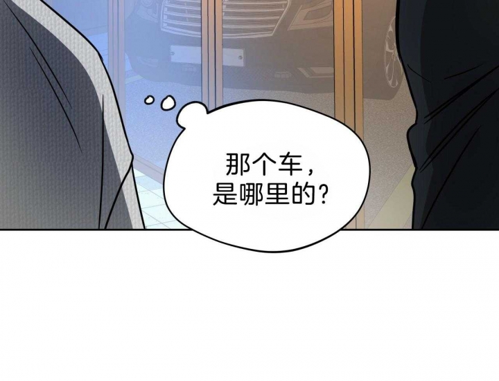 《夜的奖励》第67话 第41页