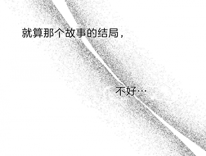 《夜的奖励》第67话 第7页
