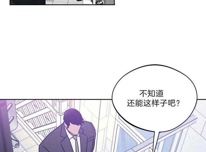 《夜的奖励》第69话 第28页