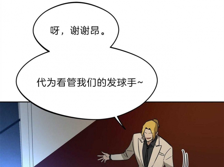 《夜的奖励》第75话 第10页