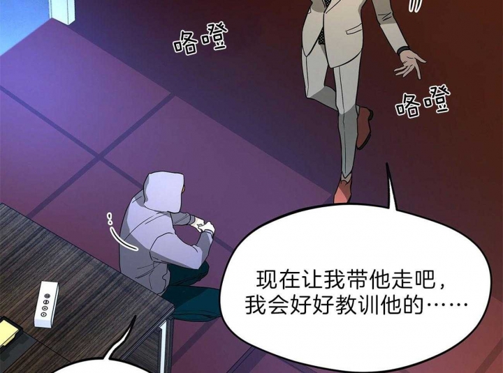 《夜的奖励》第75话 第11页