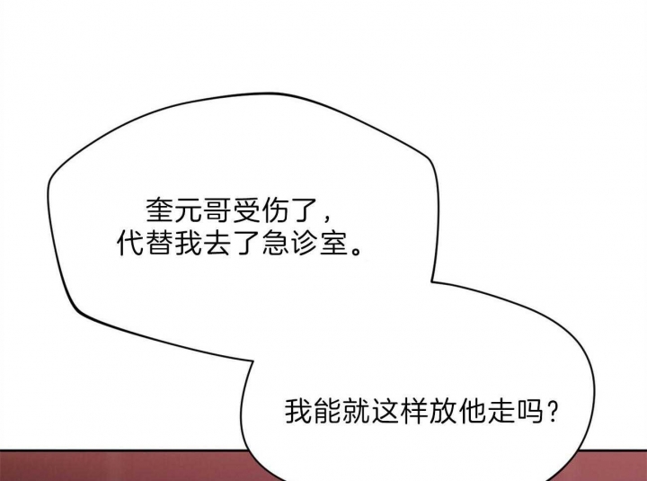 《夜的奖励》第75话 第15页