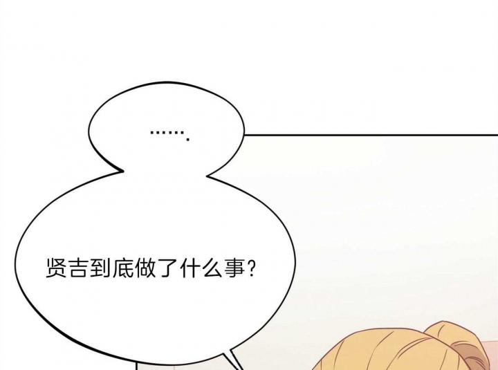 《夜的奖励》第75话 第18页