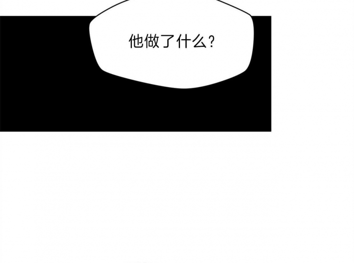 《夜的奖励》第75话 第23页
