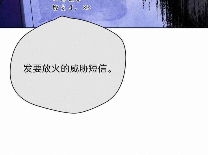 《夜的奖励》第75话 第26页