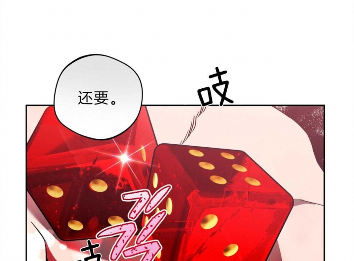 《夜的奖励》第75话 第27页