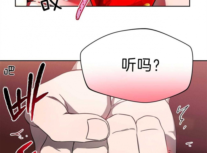 《夜的奖励》第75话 第28页