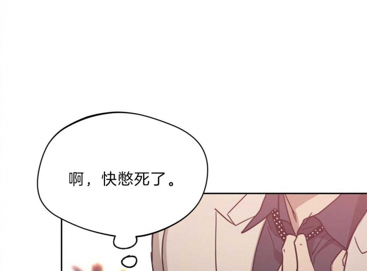 《夜的奖励》第75话 第30页