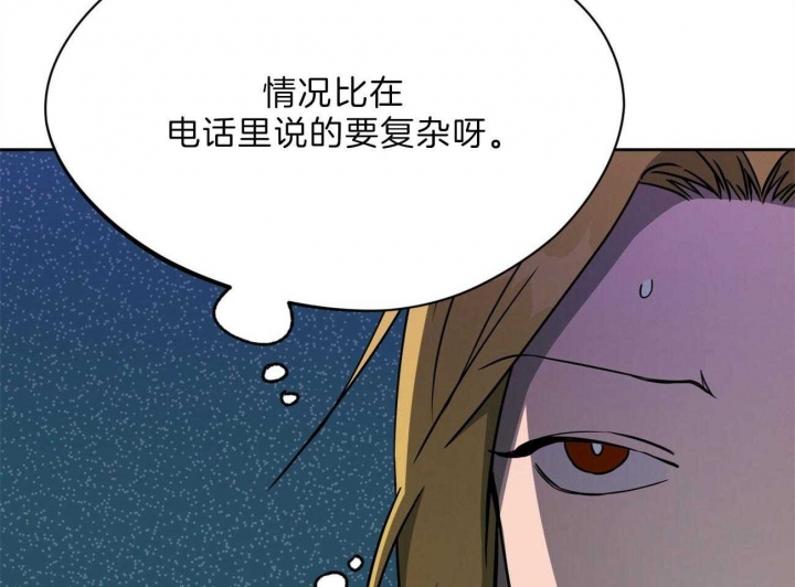 《夜的奖励》第75话 第32页