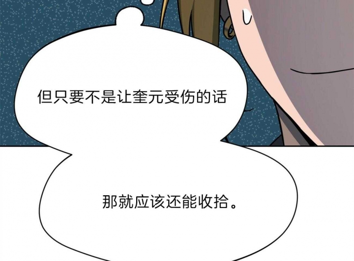 《夜的奖励》第75话 第33页
