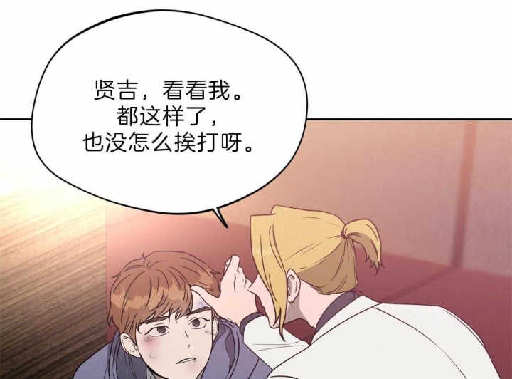 《夜的奖励》第75话 第37页