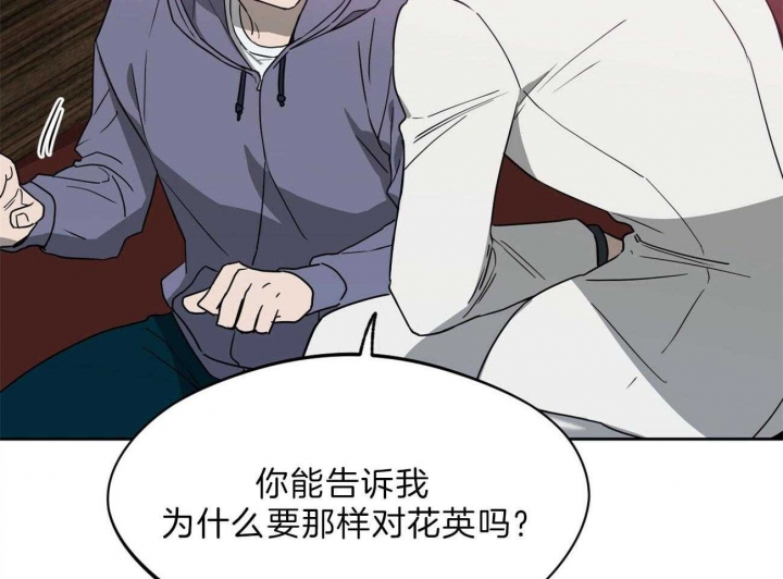 《夜的奖励》第75话 第38页