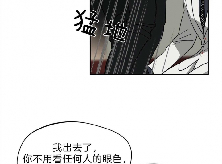 《夜的奖励》第75话 第43页
