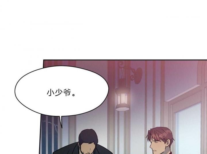《夜的奖励》第72话 第10页