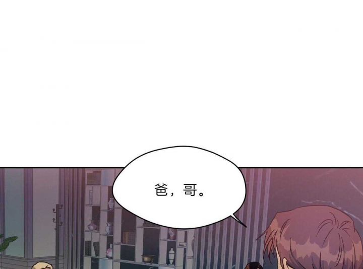 《夜的奖励》第72话 第12页