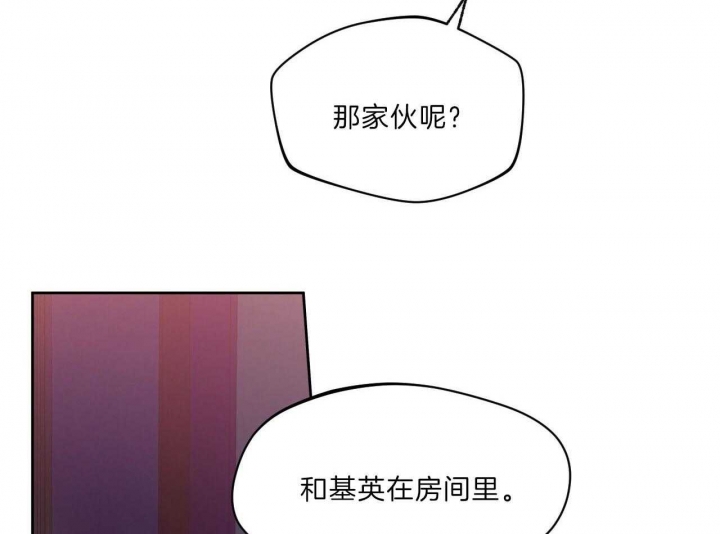 《夜的奖励》第72话 第14页