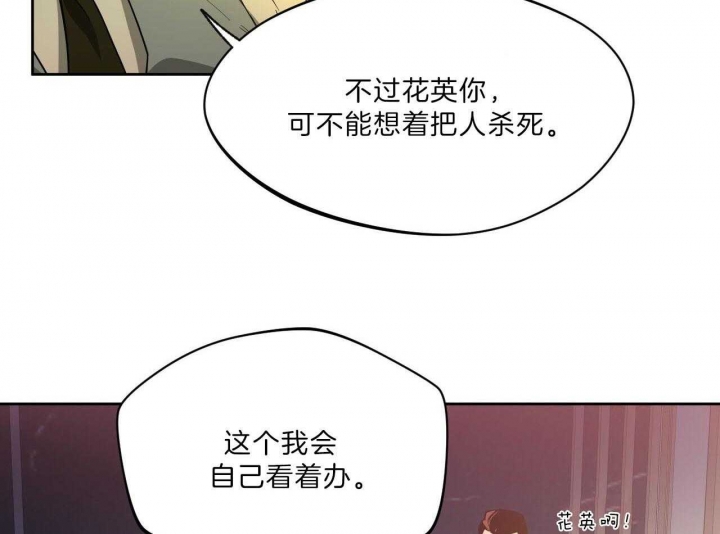 《夜的奖励》第72话 第16页