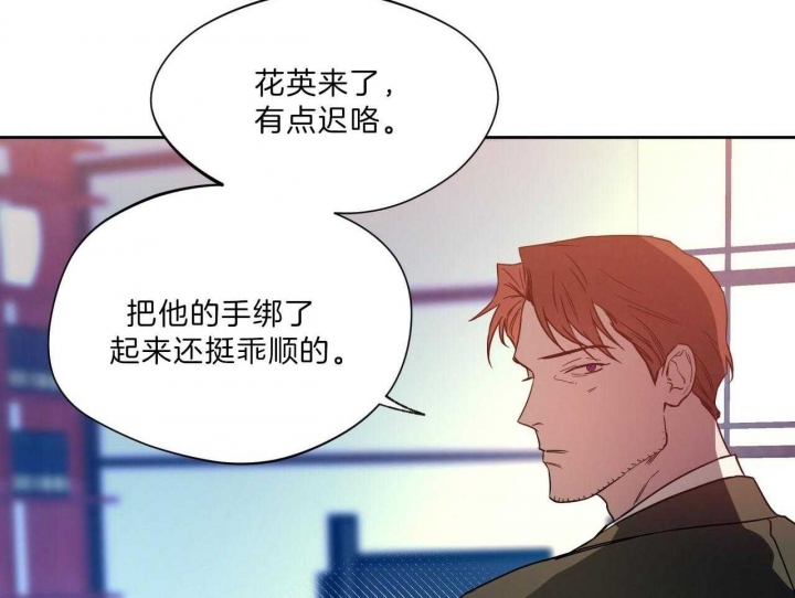 《夜的奖励》第72话 第20页